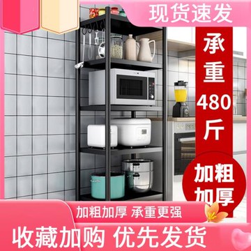 廚房多功能置物架落地多層微波爐架子烤箱鍋架貨架收納儲物架層架