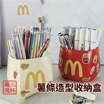 ❤️台灣現貨【薯條造型封口夾收納盒】磁吸式收納盒 筆筒 封口夾 密封夾 萬用收納盒 224