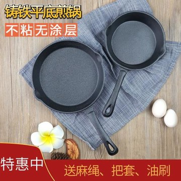 小煎鍋鑄鐵平底鍋迷你松餅熱油鍋烤箱盤牛排煎蛋鍋不粘無涂層拾見
