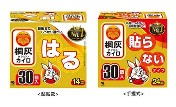 ??雙11下殺優惠??日本製【桐灰 小白兔】黏貼式/手握式 暖暖貼(30片) 兩盒特惠組