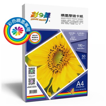 [彩之舞] 180g A4 50入 噴墨厚磅卡紙-防水