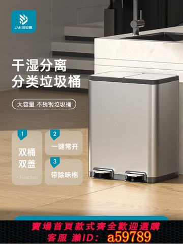 【台灣公司 可打統編】分類垃圾桶家用廚房干濕分離不銹鋼腳踏客廳帶蓋雙桶腳踩大號商用