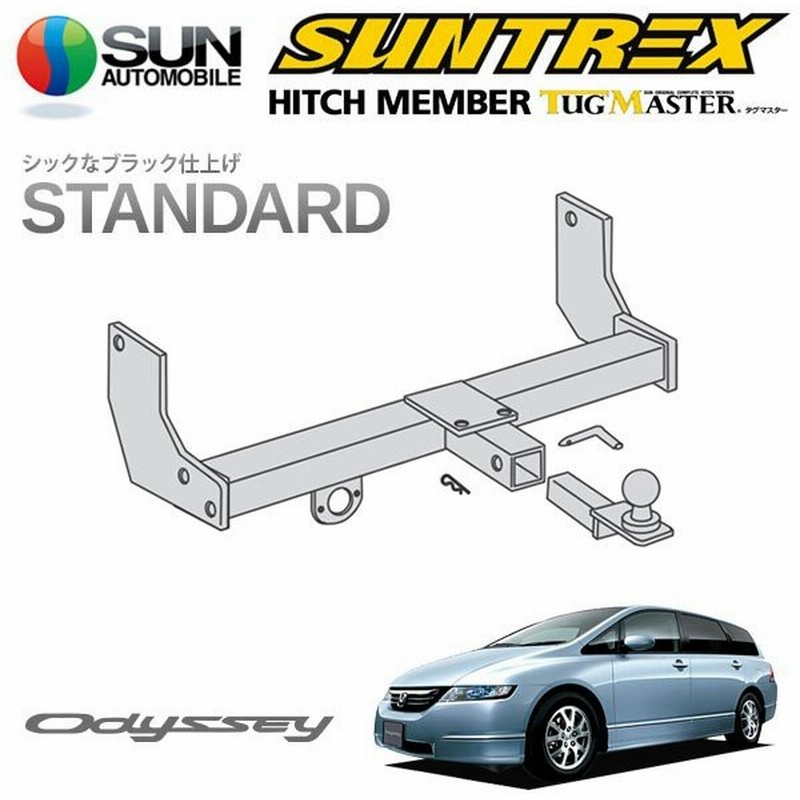 Suntrex タグマスター ヒッチメンバー スタンダード Cクラス 汎用ハーネス オデッセイ Rb1 Rb2 H15 10 H 9 S M L アブソルート 通販 Lineポイント最大get Lineショッピング