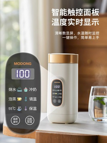 德國品牌摩動便攜式燒水壺2024新款316不銹鋼旅行保溫調奶電熱杯