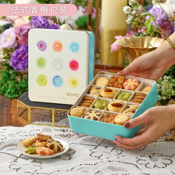 香榭午茶小餅禮盒