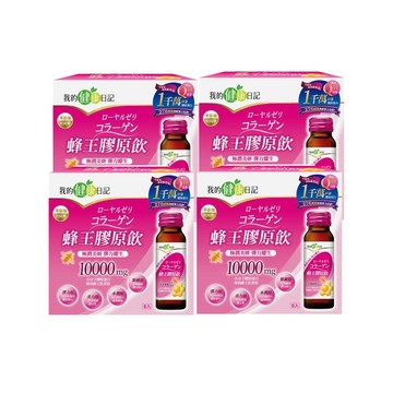 我的健康日記 蜂王膠原飲 (6入/盒) 4入組