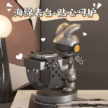 💯可開發票#酷兔手錶支架iwatch錶托展示架托架充電架子創意首飾戒指收納盒