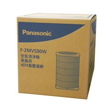 【Panasonic國際牌】原廠公司貨F-P75MH、F-P75MHC、F-P90MH空氣清淨機專用HEPA集塵濾網 F-ZMVS90W