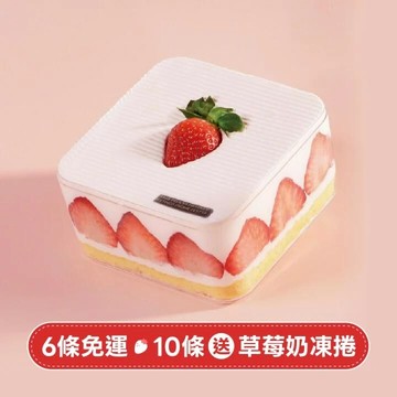 【任6條免運x10條再送1條】草莓生乳珠寶盒