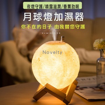 LED月球小夜燈擴香薰器 水氧加濕香氛機 13CM充電款