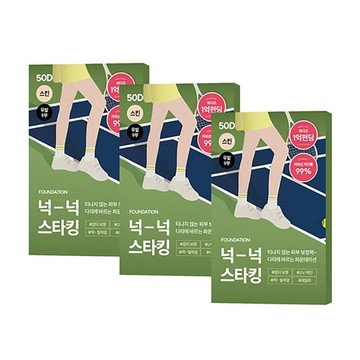 NUKK NUKK 大尺碼寬鬆九分絲襪 50D 3雙  膚色  M/L