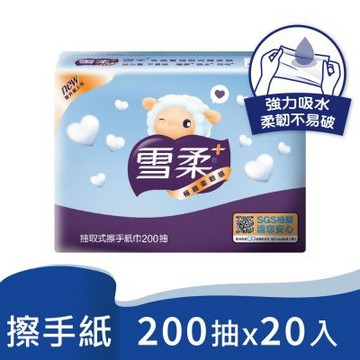 雪柔 抽取式擦手紙巾200抽x20入/箱