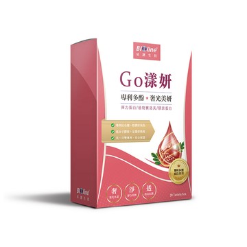 BIOline Go漾妍_紅石榴膠原蛋白1盒(30錠/盒)〔添加紅石榴多酚.彈力蛋白.玄米賽洛美萃取.鋅.C.〕