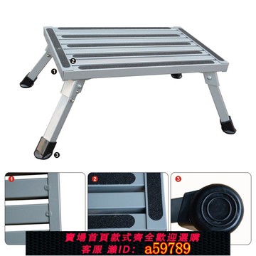 【廠家直銷 可打統編】房車凳子房車踏凳房車腳凳FOLDINGRVPLATFORMSTEP洗車臺洗車凳
