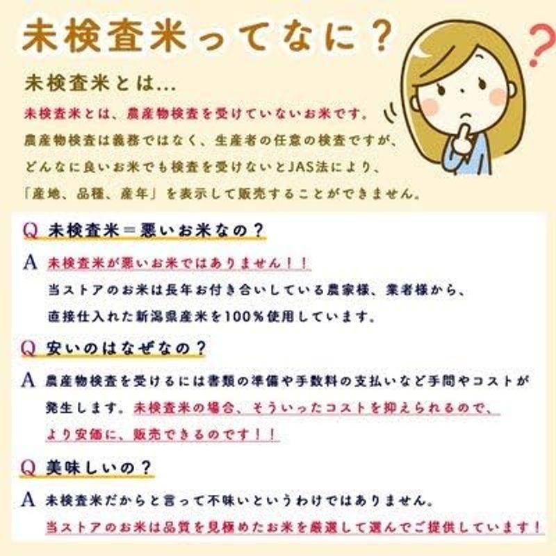 AKEBONO 白米 25kg (5kg×5) 新潟県産 オリジナルブレンド米 お米