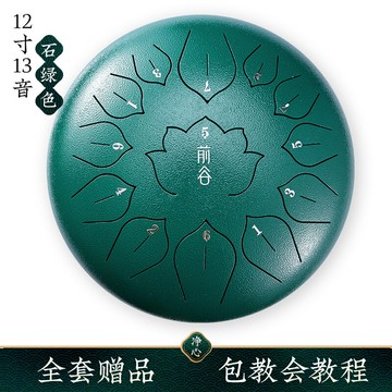 空靈鼓 蓮花鼓 空音鼓 空靈鼓琴初學者專業級空13音15音荷花手碟樂器『ZW9973』