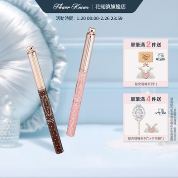 Flower Knows 花知曉甜心小熊系列雙頭染眉膏眉筆显色持久成膜