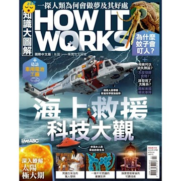 HOW IT WORKS知識大圖解國際中文版 02月號/2024 第113期_Readmoo 讀墨電子書