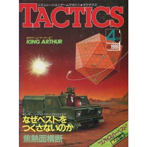 中古TACTICS 付録付)TACTICS 1986年4月号 No.29 タクテクス