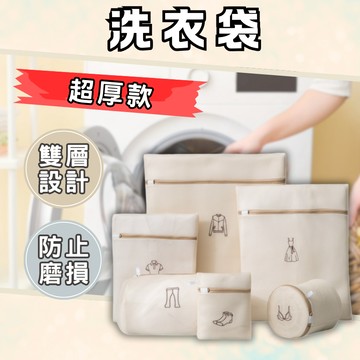 【現貨速發】加厚洗衣袋 洗衣袋 洗衣網 內衣洗衣袋 洗衣袋加厚 洗衣網袋 洗衣袋粗網 內衣洗衣網 洗衣