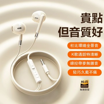 可通話線控麥克風耳機 有線降噪耳機半入耳式 線控耳機 有線耳機 長線耳機 耳麥 高音質耳機 耳機帶麥克風 手機耳機