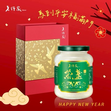 🧨新年快樂🧨【老行家】335g尊爵即食燕盞(有糖/無糖)
