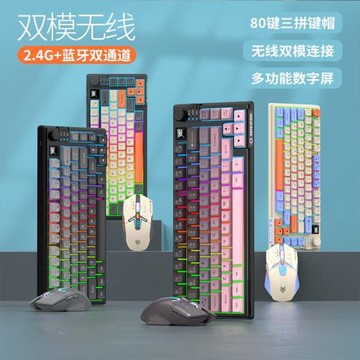 炫銀狐K92無線藍牙雙模機械漸變鍵盤MDA球帽帶顯示屏旋鈕游戲鍵盤