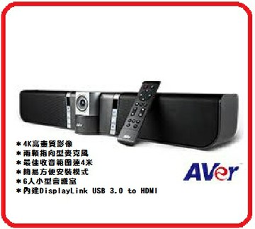 AVer VB342+ 一體成形 4K 超廣角會議系統  智慧對焦 框住每個人