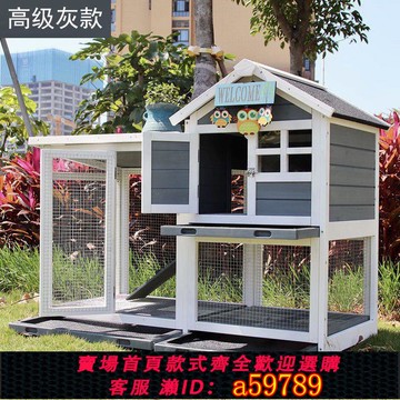 【台灣公司 可打統編】順豐特價防水豪華別墅戶外兔窩寵物籠鴿子籠鳥籠狗窩貓窩兔籠雞窩