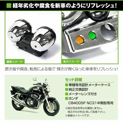 CB400SF サイドカバー NC31 1994 スーフォア　純正　ホンダ