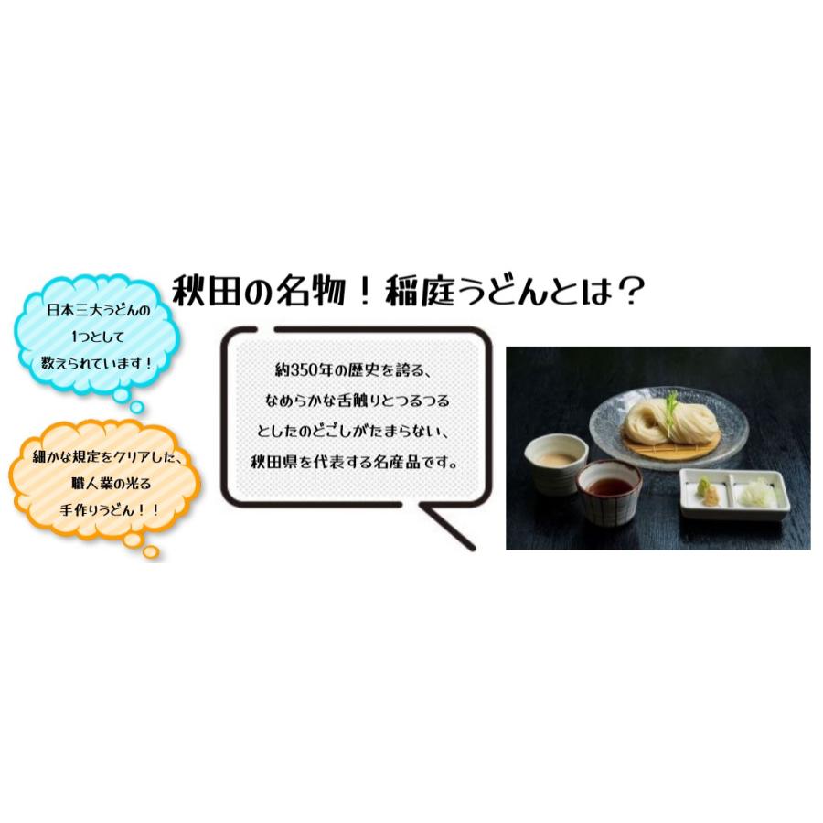 ギフト　贈り物　秋田　稲庭うどん　寛文五年堂　いなにわ手綯生うどん　200g　5個セット