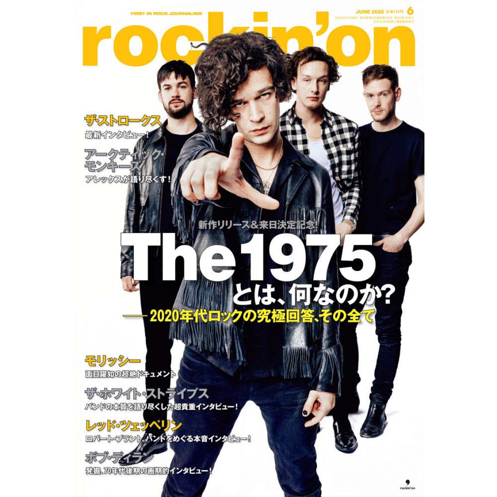 THE 1975 rockin'on 2020年6月号   雑誌・書籍