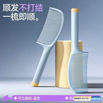 🚀臺灣直出現發🚀高顏值梳子造型髮梳隨身便攜長髮專用女士梳頭捲髮家用順發馬尾梳XXZZ
