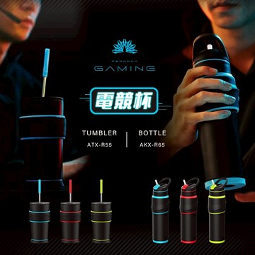 【日本孔雀Peacock】陽光宅男專屬禮- 電競首選 即刻補給 316不鏽鋼 保冷保溫杯 直飲吸管550ML/手提吸管650ML