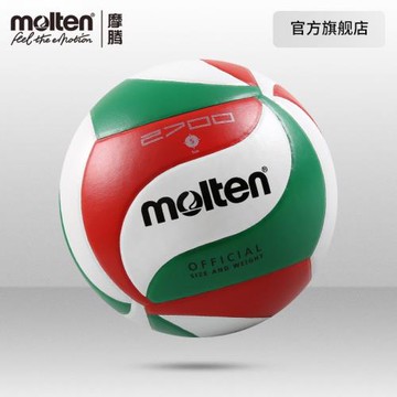 摩騰官方 molten摩騰排球5號4號硬排球PVC中考學生專用排球2700