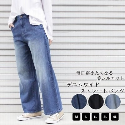 デニムパンツ ワイドパンツ レディース 女性 ボトムス ジーンズ ジーパン 長ズボン ロング丈 無地 シンプル カジュアル コー 通販 Lineポイント最大get Lineショッピング