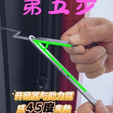 【五金 熱銷】斷橋鋁窗平開窗鎖死開窗神器內開窗外開窗工具升級加厚不鏽鋼超硬 優選