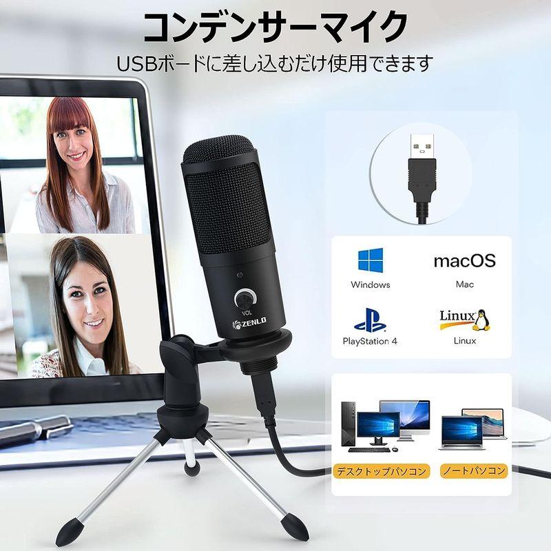 コンデンサーマイク USBマイク PC用マイク 録音マイク 単一指向性 三脚マイクスタンド付属 音量調節 ゲーム実況 Skype 在宅勤務