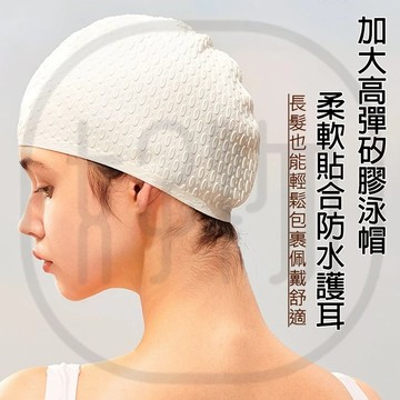 台灣現貨 新升級💕加大加厚矽膠泳帽 專業競賽泳帽 防水護耳泳帽 軟彈無壓感長髮游泳帽 防霧泳鏡泳帽套裝 高清大框廣角泳鏡