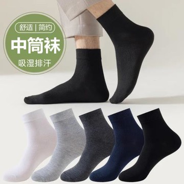 男士襪子商務中筒襪秋冬運動吸汗防臭經典黑白灰純色中筒襪子