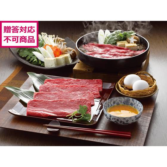 松阪牛 すきやき肉 お肉 肉類 加工品 お取り寄せグルメ