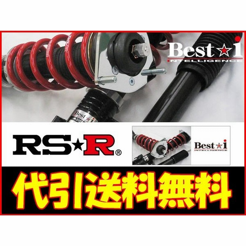 Rs R 車高調 Best I 推奨バネレート Sai Azk10 前期 後期共通 全長式車高調 代引手数料無料 送料無料 沖縄 離島除く 通販 Lineポイント最大get Lineショッピング