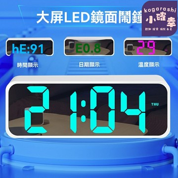 【喚醒神器】LED鬧鐘 電子時鐘 桌面鬧鐘 智能鬧鐘 夜光顯示 貪睡模式 溫度顯示 USB充電 學生宿舍辦公桌必備