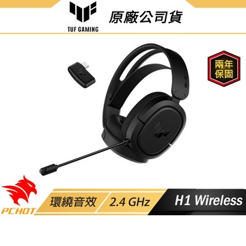 ASUS 華碩 TUF Gaming H1 Wireless 無線電競耳機 高相容 耳麥 耳機麥克風 電競耳機 遊戲耳機