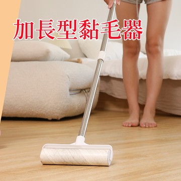 台灣現貨🌈黏貓毛神器 加長黏毛器 滾刷伸縮桿 加長型黏毛器 粘塵紙 19/24cm長柄伸縮粘毛器 除塵紙 除塵滾筒