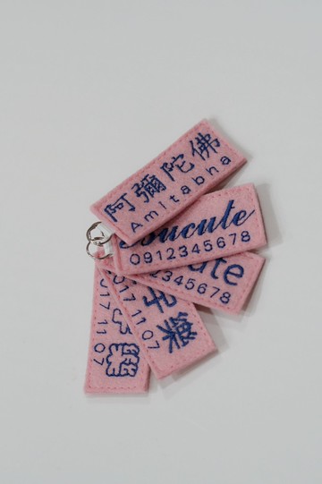 Bucute自己專屬的姓名吊牌+電話/一組5個/手工製作/繡字/
