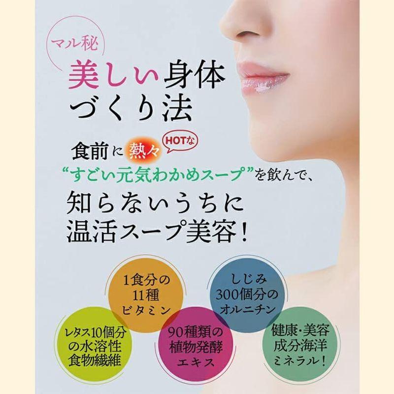 元気わかめスープ50食セット包装資材簡素化商品