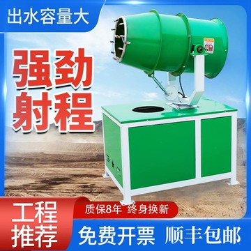 【全網低價 可打統編】霧炮機小型車載高射程炮霧機除塵工地消毒噴霧30米汽油移動全自動