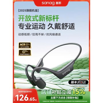 自帶內存插卡式氣骨傳導藍牙耳機不入耳氣2025新款跑步運動騎行