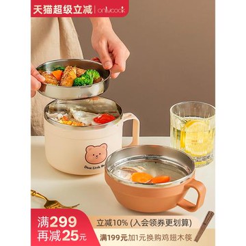 onlycook 快餐杯304不銹鋼飯盒小學生食堂專用手柄碗上班族泡面碗